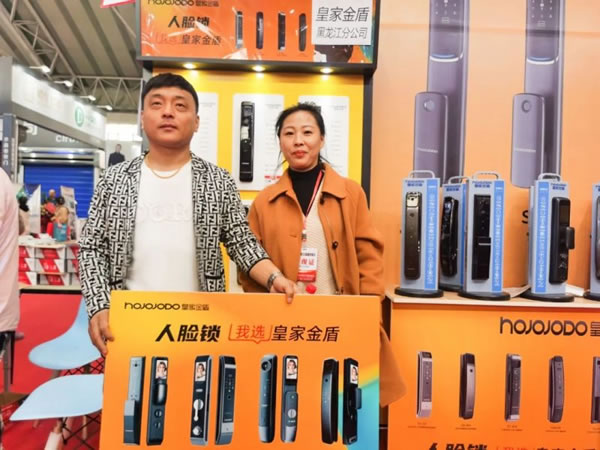 皇家金盾人臉鎖2023哈爾濱建博會圓滿閉幕_20