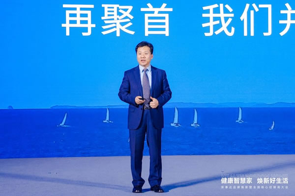 榮事達品牌煥新致力打造“健康智慧家”_5