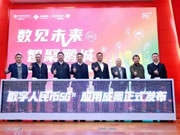 國民安全智能鎖助力金融科技服務民生領域！