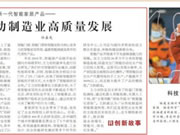 王力遙感智能鎖在＊＊＊＊驚艷亮相，憑借科技創新火出圈