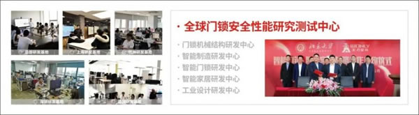 王力遙感智能鎖在****驚艷亮相,憑借科技創(chuàng)新火出圈_4