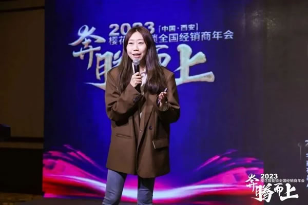 櫻花智能鎖2023全國經銷商年會暨新品發布會圓滿成功_7