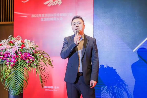 2023年度頂固&因特智能門鎖全國經銷商大會圓滿收官！_7