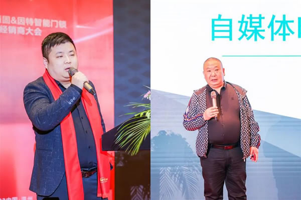 2023年度頂固&因特智能門鎖全國經銷商大會圓滿收官！_12