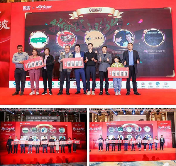 2023年度頂固&因特智能門鎖全國經銷商大會圓滿收官！_15