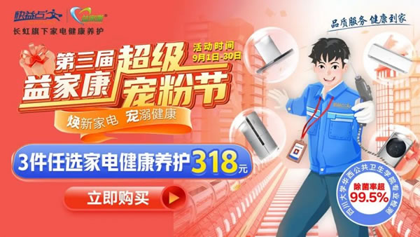 get這些空調(diào)入秋使用技巧，健康又舒適!_4