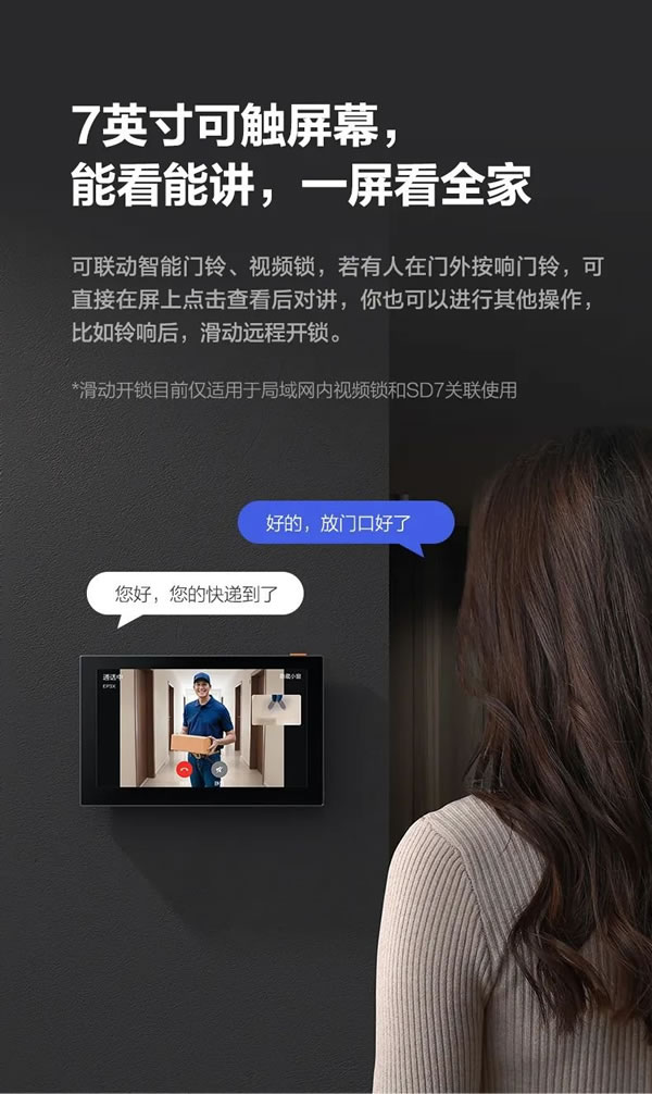 一握一推,螢石新款智能鎖帶你開啟便捷生活_7