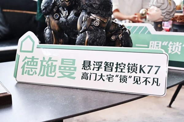 德施曼懸浮智控鎖K77實(shí)力演繹智能鎖科技之美_4