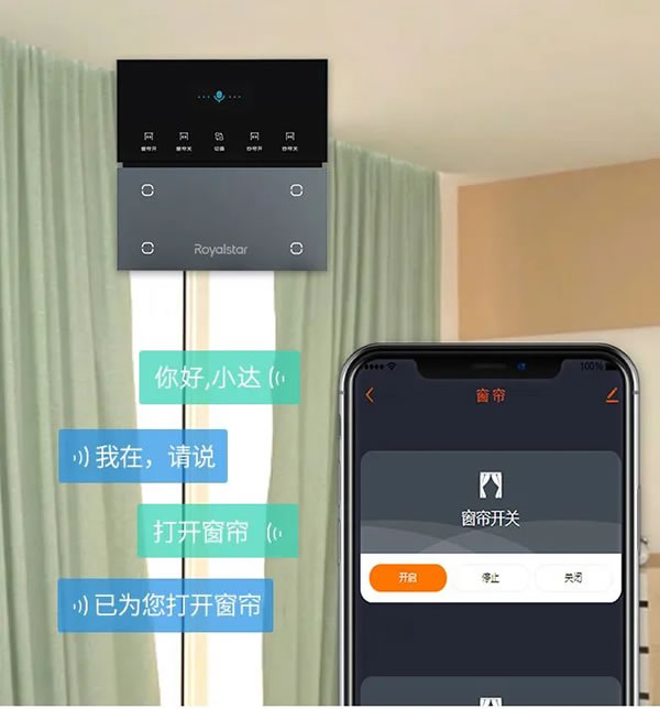 榮事達(dá)智控“管家”，智享品質(zhì)生活！_4