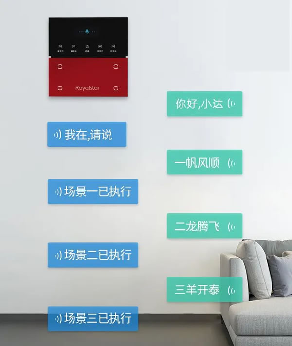 榮事達(dá)智控“管家”，智享品質(zhì)生活！_6