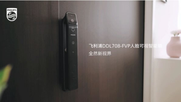 飛利浦DDL708-FVP擺脫門鎖困擾!_1