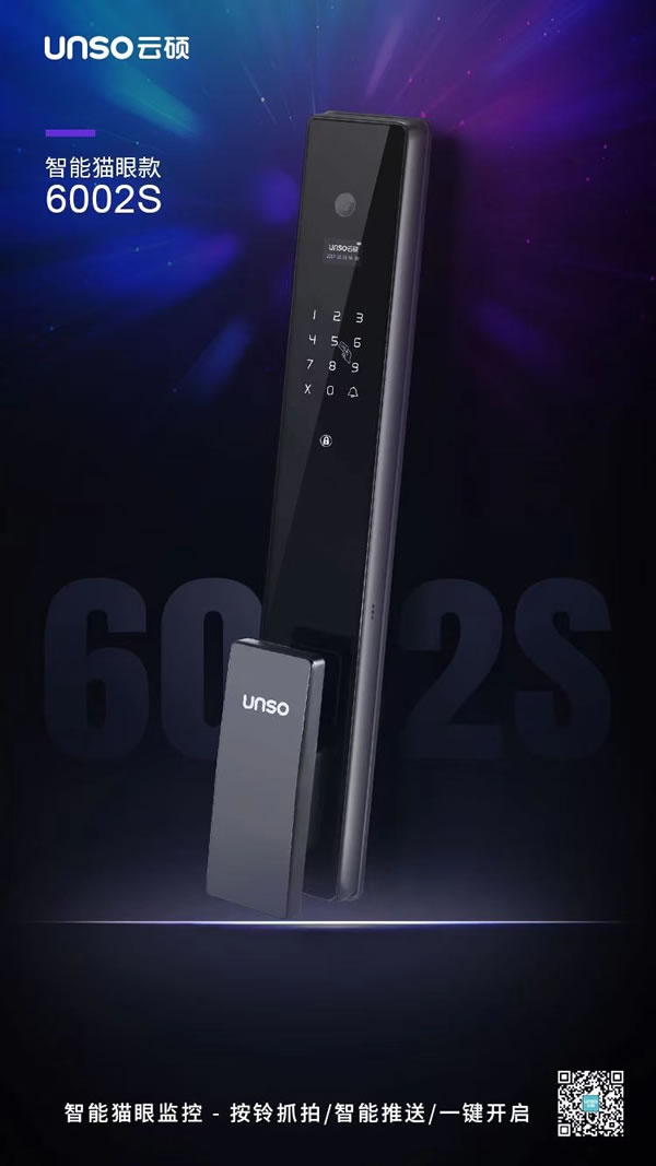 拋開鑰匙的累贅，云碩智能鎖為你保駕護航！_2