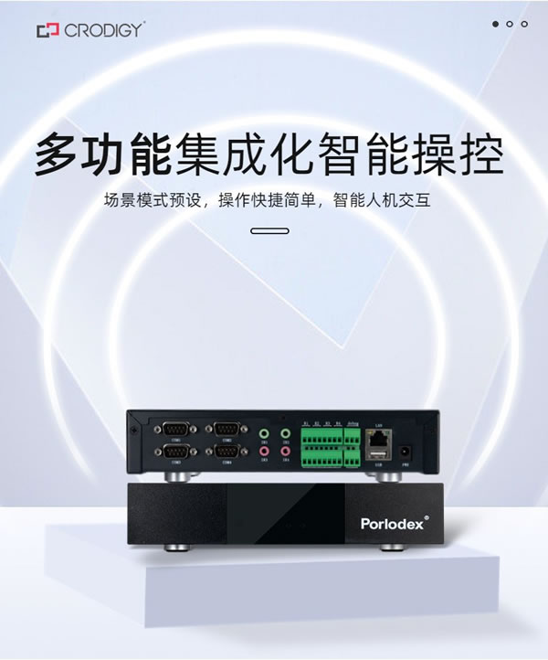 聰普智能新品丨二代Porlodex影音中控!_1