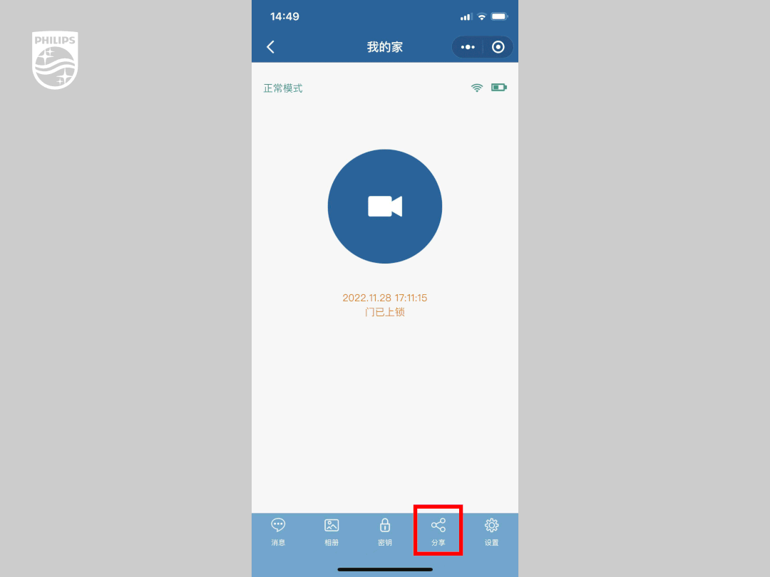 飛利浦DDL709-FVP人臉視頻鎖 這些隱藏技能get_7