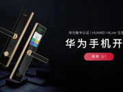 同價(jià)雙十二,首款雙認(rèn)證青稞Q7智能鎖眾測(cè)回歸