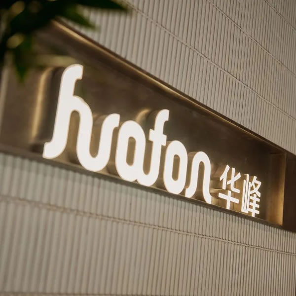 控客全屋智能案例分享｜以智慧燈光點燃CBD餐廳溫情_1