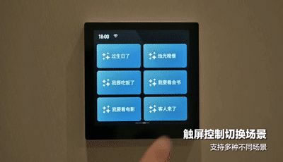 重磅丨螢石智能中控屏 SP4,智慧生活一“屏”可得_15