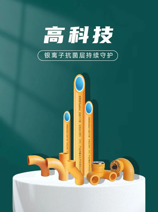 榮事達智能鎖PP-R抗菌管,內外兼修品質之選!_2