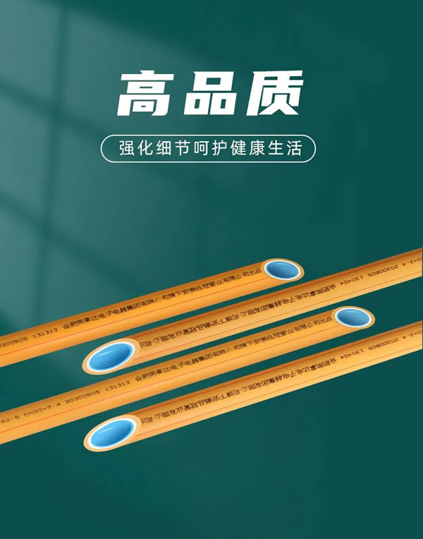 榮事達智能鎖PP-R抗菌管,內外兼修品質之選!_4