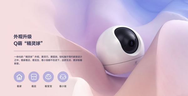 螢石智能攝像機(jī)C6c 2K星光版，有它就夠了！_1