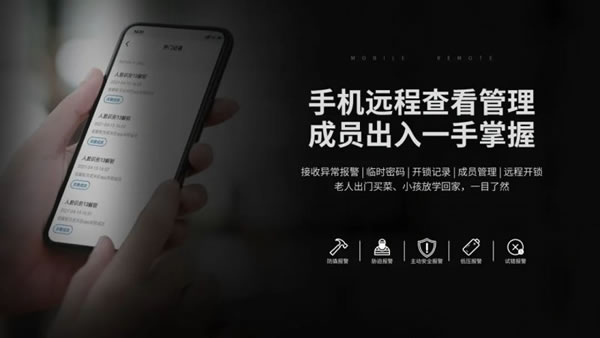 智能鎖如何帶來安全感?櫻花智能鎖告訴你!_2