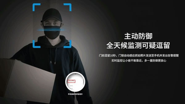 智能鎖如何帶來安全感?櫻花智能鎖告訴你!_3