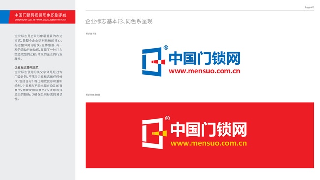 中國門鎖網VIS