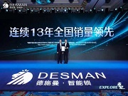 德施曼申請基于室內(nèi)語音的智能鎖解鎖專利,解決智能鎖室內(nèi)解鎖不夠便捷及語音識別誤判問題