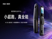 凱迪仕智能鎖京東超級(jí)品牌日，開售4小時(shí)同比猛增526%