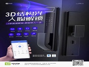 一把安全的智能鎖應該長什么樣？索維克為你揭曉答案！