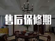 智能鎖保修期該從交定金之日算起，還是安裝之日算起？