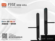 拉盯科技F9SE斷橋鋁全防水智能鎖震撼上市!支持外貿定制,智能生活一觸即發!