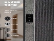 嵌入式智能鎖，擺脫傳統的輕巧外觀