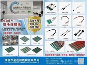 連接未來，品質之選丨金晟源線材：賦能智能生活，定制您的專屬連接方案