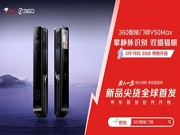 360取得面板組件以及電子鎖專利，提升在電子鎖中蓋板與面板主體拆卸操作便利性