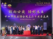 中山鎖協(xié)：小欖智能鎖產(chǎn)業(yè)產(chǎn)值超100億 2024年產(chǎn)量有望突破800萬套