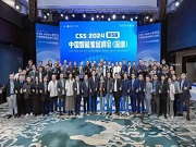 CSS 2024中國智能家居峰會舉行！亮點+趨勢，都在這了！