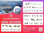 鎖具五金配件怎么選？眾榮五金，自產(chǎn)自銷、全方位高品質(zhì)服務(wù)等您來體驗(yàn)！