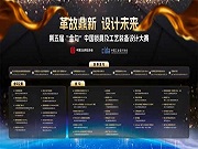 智能鎖設計界奧斯卡金勾獎出爐：凱迪仕 德施曼 鹿客、櫻花、琨山等獲評金勾至尊獎