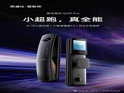 指紋鎖挑選攻略!十大品牌智能鎖,總有一款適合你的家!