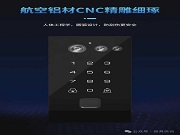 告別傳統鑰匙的束縛，馬斯汀M8智能門控打造智能便捷之旅