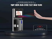 顛覆傳統(tǒng)解鎖方式,智能鎖中的掌靜脈識(shí)別是什么黑科技?