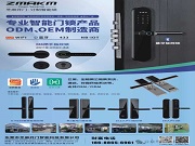 智能鎖更新換代快,為何我家換鎖卻成難題?通用性是關鍵!