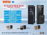 達尖智能鎖：一站式OEM/ODM服務(wù)，24國語言，出口全球N個國家！