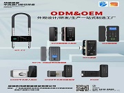 瑋德鎖業(yè)：以“鎖”為器，鏈接多場景安全需求