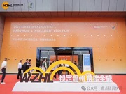 2025中國(溫州)國際五金、智能鎖具展覽會今日開幕!