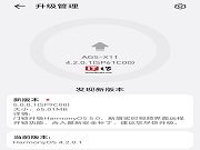 華為智能門鎖系列開啟鴻蒙 5.0.0.1 版本升級，新增實時視頻界面遠(yuǎn)程開鎖功能