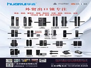 智能門鎖遠(yuǎn)程控制炫酷十足,可事實真如表面這般“香”嗎?