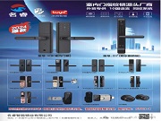 為什么智能鎖都在用半導(dǎo)體指紋識別?安全與體驗的終極答案