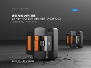 首屆“金盾獎”工業(yè)設(shè)計大賽·最佳創(chuàng)意獎公布:川隆智能、寶儷門控、鎖凰智能、卡特五金及因特智能獲獎